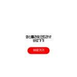화신플라워 인트라넷 바로가기 로그인 경매시세 정산내역 화신플라워 인트라넷 바로가기