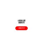 사랑방신문 홈페이지 모바일 구인구직 부동산 지면보기 사랑방신문 홈페이지