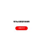 독거노인종합지원센터 노인맞춤돌봄서비스 이용 안심 건강 독거노인종합지원센터