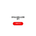 한국시니어테니스연맹 공식