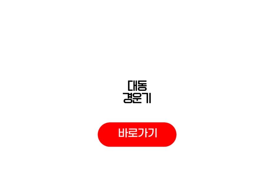 대동 경운기