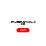 초록누리 생활환경안전정보시스템 이용 회원가입 접속 초록누리 생활환경안전정보시스템 이용