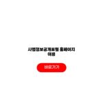 사법정보공개포털 홈페이지 이용 법원정보 정보공개 실명확인 사법정보공개포털 홈페이지 이용