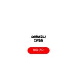 요양보호사 자격증