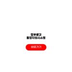 정부광고 통합지원시스템 역할 이용절차 신청방법 정부광고 통합지원시스템