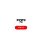 마이리얼트립 완성 맞춤 예약 할인 추천 마이리얼트립 완성