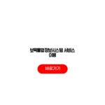 보육통합정보시스템 서비스 이용 접속 기능 보육통합정보시스템 서비스 이용