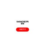 114114구인구직 전국
