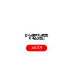 한국사회복지사협회 자격관리센터 역할과 신청 자격증 발급 한국사회복지사협회 자격관리센터