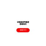 국립중앙박물관 홈페이지 활용법 전시조회 예약기능 소장품 국립중앙박물관 홈페이지