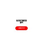 청라파크골프장 예약 이용요금 이용시간 주차장 준비물 청라파크골프장 예약