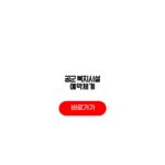공군 복지시설 예약체계 회원가입 예약방법 이용자격 공군 복지시설 예약체계