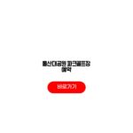 울산대공원 파크골프장 예약