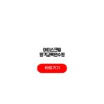아이스크림 원격교육연수원 교사 수강신청 연수학점 수료증 아이스크림 원격교육연수원