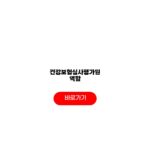 건강보험심사평가원 역할 서비스 진료비 심사기준 수가평가 건강보험심사평가원 역할