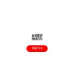 삼성증권 레버리지 ETF 매매자격 예탁금 수수료 삼성증권 레버리지