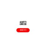 삼성전기 내방신청 시스템 방문예약 승인절차 출입등록 삼성전기 내방신청