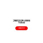 75세이상 운전자교육 갱신 적성검사 신청 대상 걸리는시간 75세이상 운전자교육