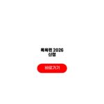 목욕런 2026