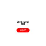 2026 밀양 파크골프장 예약 이용시간 회원가입 환불 밀양 파크골프장 예약
