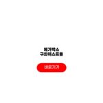 메가박스 구의이스트폴 상영시간표 라이브뷰잉 예매 특전 메가박스 구의이스트폴