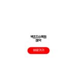 벽초지수목원 예약 방법 운영시간 주차 할인 벽초지수목원 예약