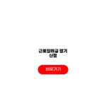근로장려금 정기 신청
