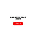 2026 보육료·유아학비·양육수당 사전신청 대상자 지원금액 연령기준 준비서류 보육료·유아학비·양육수당 사전신청
