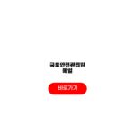 국토안전관리원 메일 시스템 계정발급 수신설정 문의처 국토안전관리원 메일