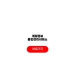 계좌정보 통합관리서비스