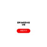 2026 경북 농어민수당 신청 지급금액 신청기간 준비서류 경북 농어민수당 신청