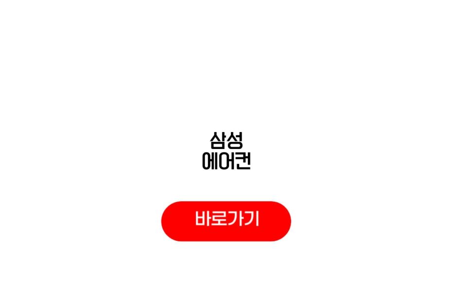 삼성 에어컨