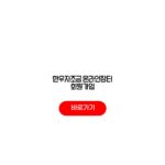 한우자조금 온라인장터 회원가입 할인쿠폰 결제수단 브랜드종류 한우자조금 온라인장터 회원가입