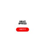 보람상조 해약환급금 조회 환급금액 위약금 소비자피해 보람상조 해약환급금