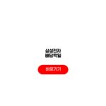 삼성전자 배당락일