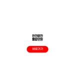안전운전 통합민원 운전면허 갱신 적성검사 벌점 안전운전 통합민원