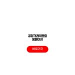 공정거래위원회 홈페이지 활용법 신고접수 조회서비스 정책자료 공정거래위원회 홈페이지