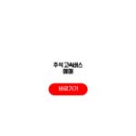 2026 추석 고속버스