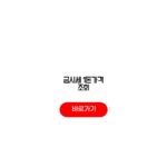 금시세 1돈가격 조회