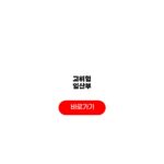 고위험 임산부