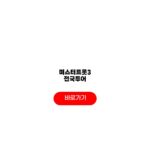미스터트롯3 전국투어 인천콘서트 티켓 좌석 출연진 미스터트롯3 전국투어