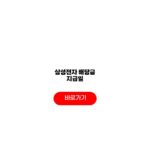2026 삼성전자 배당금 지급일 배당기준일 주당배당금 조회방법 삼성전자 배당금 지급일