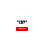 거지맵 사이트 바로가기 메뉴 가격 위치 거지맵 사이트 바로가기