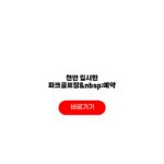 천안 김시민 파크골프장&nbsp;예약