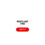 육아휴직 사업주 지원금 신청방법 지급기준 대체인력 육아휴직 사업주 지원금