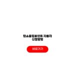탄소중립포인트 자동차 신청방법
