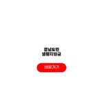 경남도민 생활지원금 신청 사용기한 가맹점 잔액소멸 경남도민 생활지원금