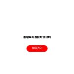 중앙육아종합지원센터 e러닝 이용 회원가입 교육과정 수료증 중앙육아종합지원센터