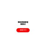 마이리얼트립 파트너 프로그램 수수료 정산 등록 마이리얼트립 파트너