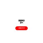 동행복권 공식